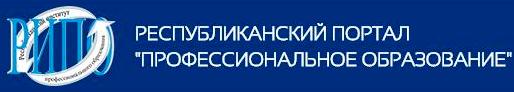 Институт профессионального образования